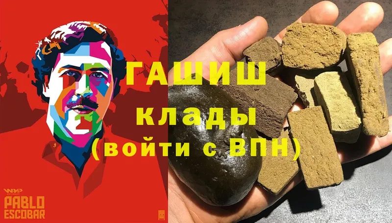 ГАШ гашик  Гатчина 