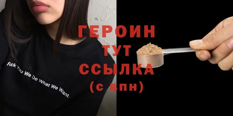 blacksprut маркетплейс  Гатчина  ГЕРОИН Heroin 