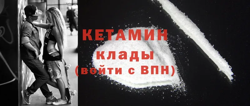 Кетамин ketamine  ссылка на мегу онион  Гатчина 